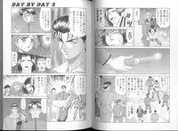 [Ozaki Akira] DAY BY DAY