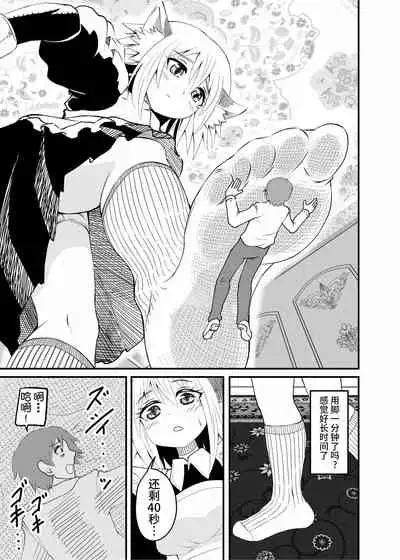 [Shivharu] Isekai Maid Ashi Feti Monogatari [Chinese] [不咕鸟汉化组]