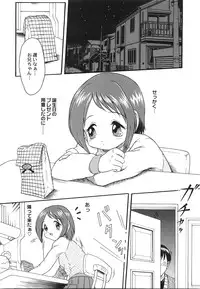 [Shin Tsuguru] Maid Girl A