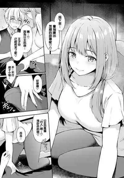 Toshiue no ohimesama♥