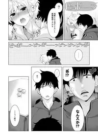 [Shiina] Noraneko Shoujo to no Kurashikata Ch. 1-12 [Digital]