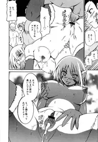 [Chiba Tetsutarou] COS tte Ageru!