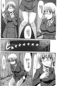 [Aruza Ryuuto] Mou... Dashitai - I want to defecate! [Chinese]