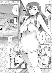 COMIC Kairakuten BEAST 2016-01 [Digital]