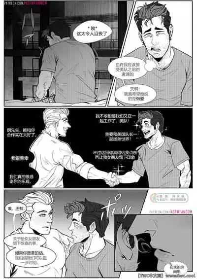 AntMan AdventureXXX 2