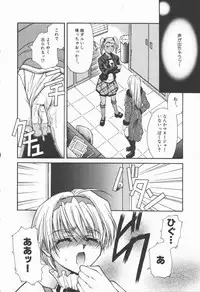 [Asano Ai] Pure ~Junsui~