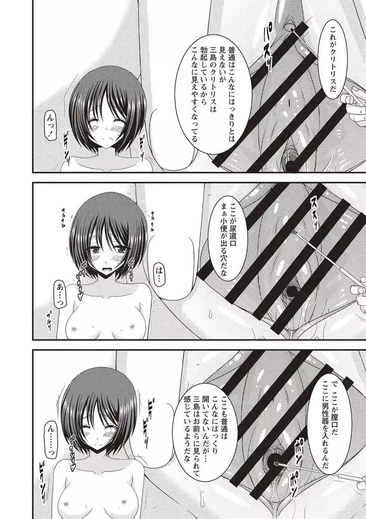 Roshutsu Shoujo Yuugi Kan Hikaru Hen