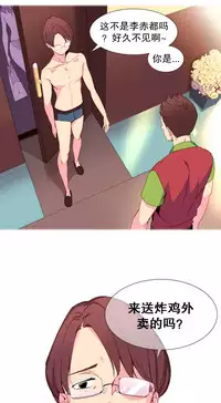 [Rozer] A World that I Rule | 我统治的世界 Ch.1-31 [Chinese]