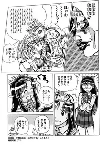 (C62) [Kacchuu Musume (Various)] Shiritsu Sangendou Gakuen Koubaibu 6 Gou