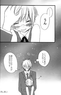 (C74) [Satsutaba Jenga] Gakuen Tengoku (Gintama)