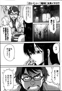 Monthly Vitaman 2013-07