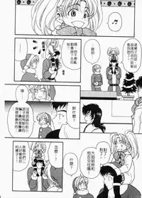 [Kouenji Marimo] Mune Ippai no Ai wo [Chinese]