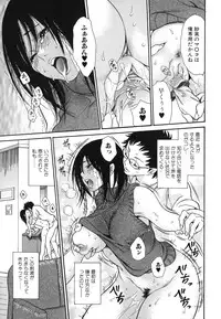 [Aoi Hitori] Hitozuma Shiru Mamire - Liquid Wife