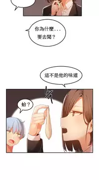 [Mx2J] Hahri's Lumpy Boardhouse Ch. 0~29【委員長個人漢化】（持續更新）