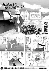 COMIC HOTMILK 2015-02