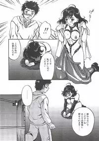 [Sakura Eri] Shoujoki