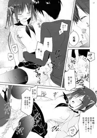(COMIC1☆11) [KOKIKKO (Sesena Yau)] Renshuu no Jama Shinaidekudasai!! [Chinese] [CE家族社]