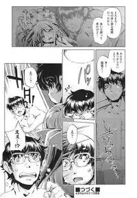 [Ohtori Ryuji] Yah! Toumei Ningen 2