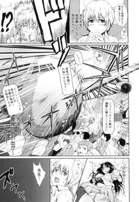 [Tachibana Omina] Boy Meets Harem