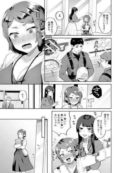 Kimi to torokete musuba rete