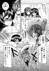 [Ariga Tou] Heart in Love