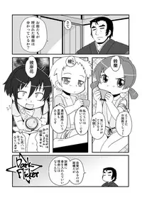 [PH BU] Dark Flicker