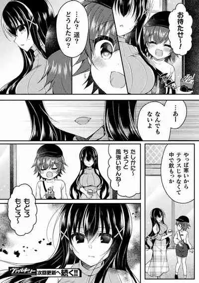 Yuri Love Slave: Futari dake no Houkago chapter 4
