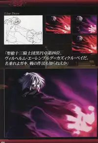 Dies irae Visual Fanbook - Black Book