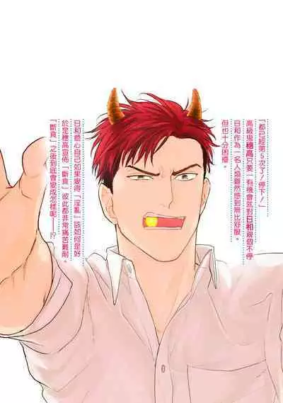 Tabetemo Oishiku Arimasen 2 | 尝起来一点都不好吃 2 Ch. 6-23 番外+加笔+A店特典