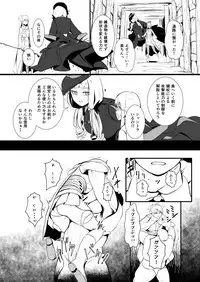 救世主と救済者