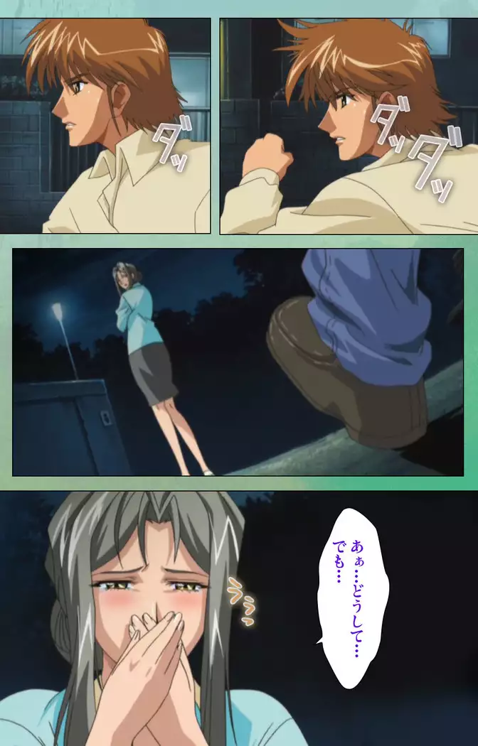 My Classmate's Mother kanzenhan