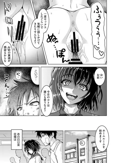 COMIC Megastore DEEP Vol. 4