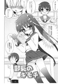 [NemuNemu] Tsuntsun Shichau Otoshigoro