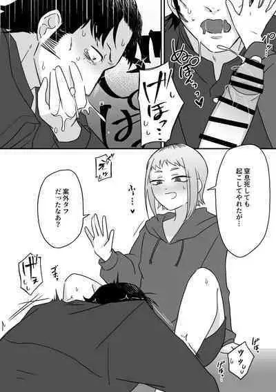 Jouzu na Hamono no Tsukaikata.