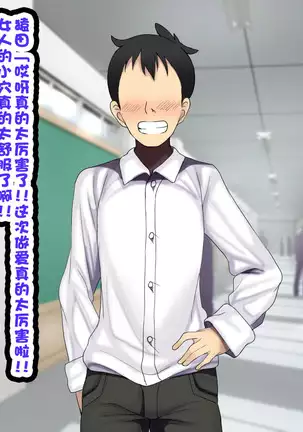 LoveCome Shujinkou ga Tomodachi ni Heroine Zenin Netorareru Ohanashi