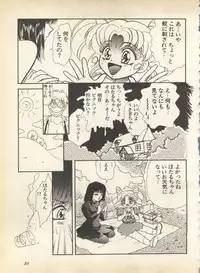 [Anthology] Lunatic Party 8 (Bishoujo Senshi Sailor Moon)