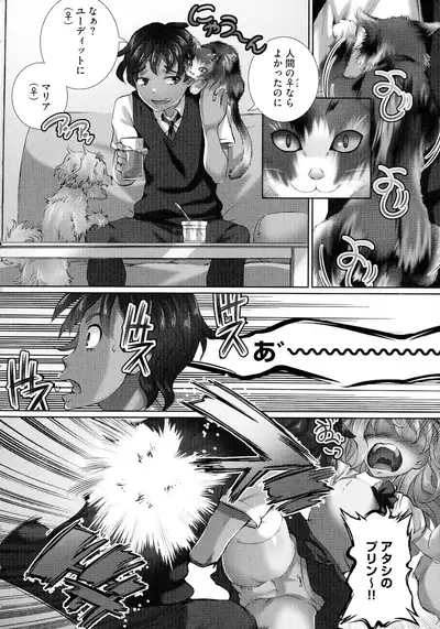 Nenmaku Choukyou Seitokai