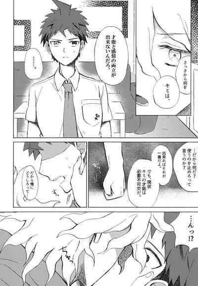 Komahi Sairoku Hon Star Peace