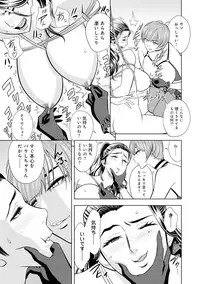 [Tatsunami Youtoku] Bijin Henshuu-chou Series Ch. 5-7 [Digital]