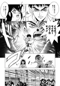 [Fuji Sangou] Phantom Garden