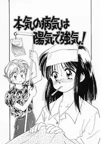 [Ditama Bow] Sei Naru Gyouzui