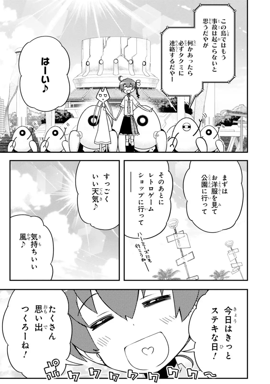 Koukaku no Pandora - Vol 08