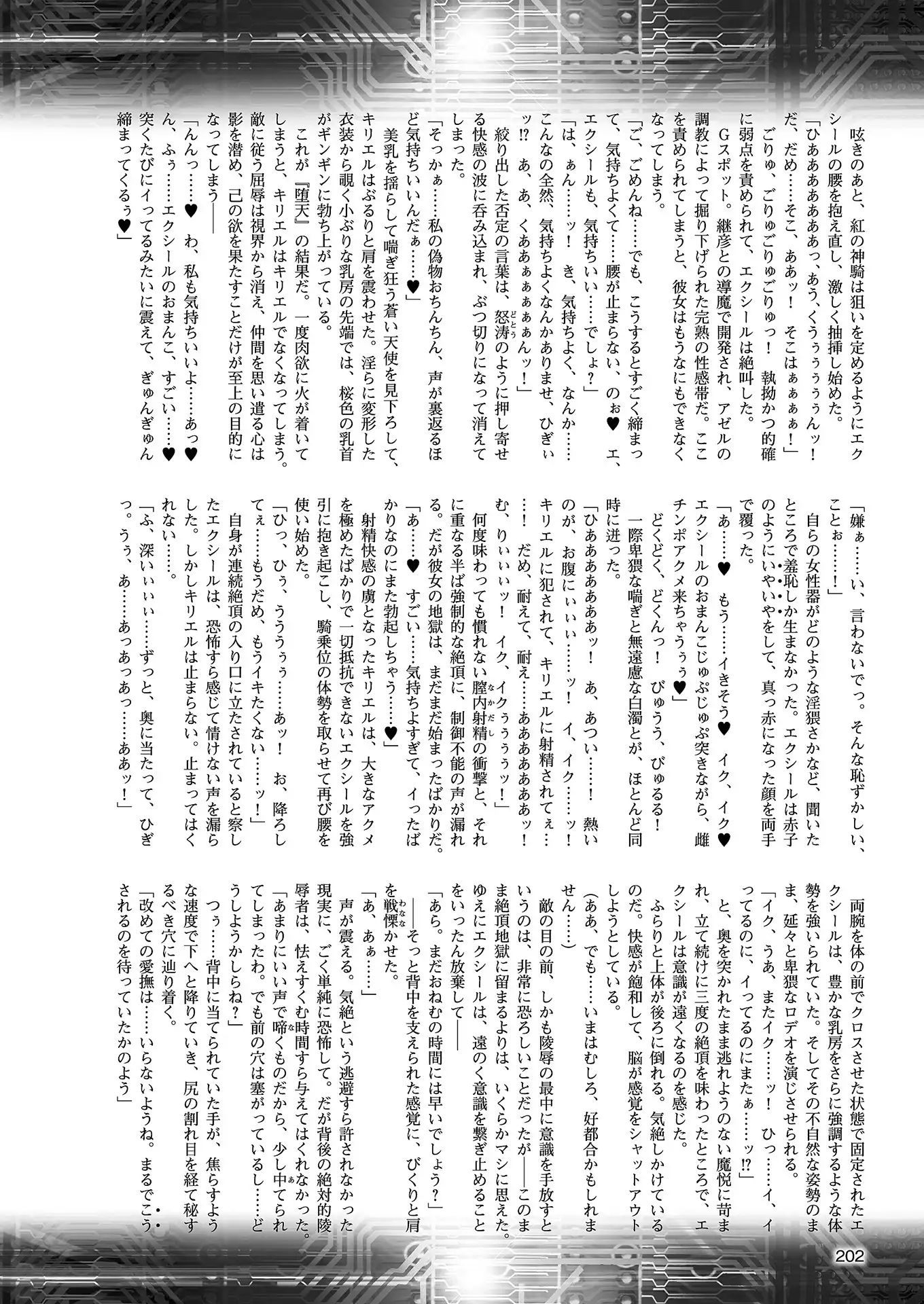 2D Dream Magazine 2018-08 Vol. 101