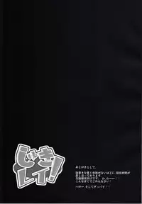 (Suukeisai) [Igou (Yamazaki Kana)] Syuki REI! (Touhou Project)