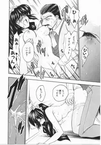 [Kagesaki Yuna] Vicious