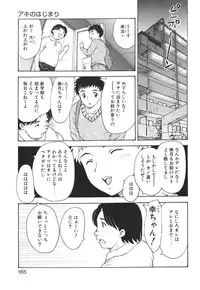 [Hiryuu Ran] Mamma Mia!