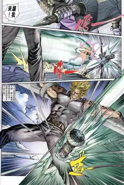 The Eight Immortals Saint Legend