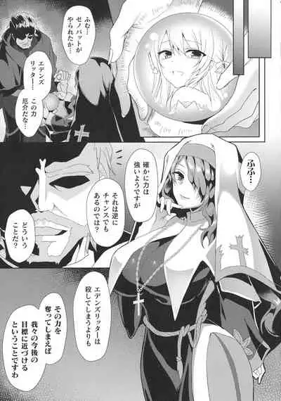 Haiboku Otome Ecstasy SP10