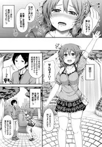 [Lockheart] Kanojo ga Ecchisugite Dare ka Kite mo Tomaranai [Digital]