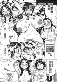 [Sakazaki Freddie] Niku Fes ~Sakazaki Freddie no Chigoku Ezu~ [Chinese]